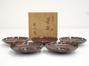 瑞峰造　青銅製雪輪形茶托5客（共箱）